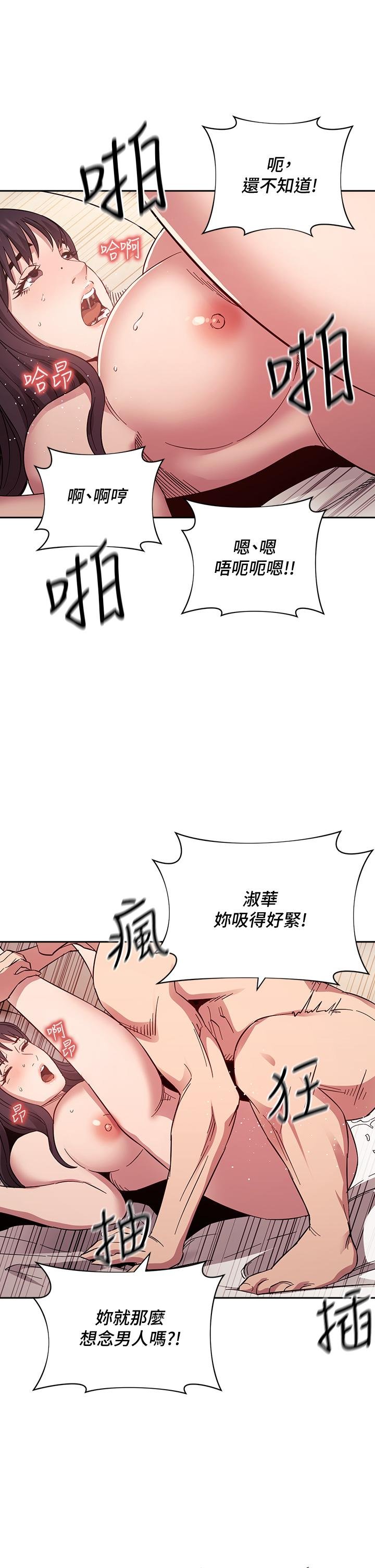 朋友的媽媽 - 第58話-和年輕主婦的濃烈3P - 28