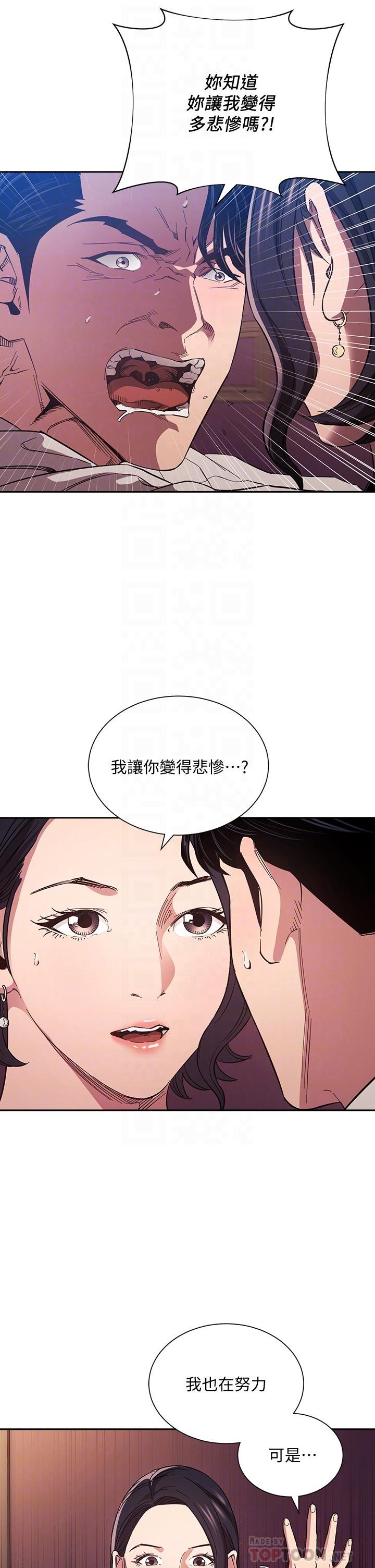 朋友的妈妈 第8页