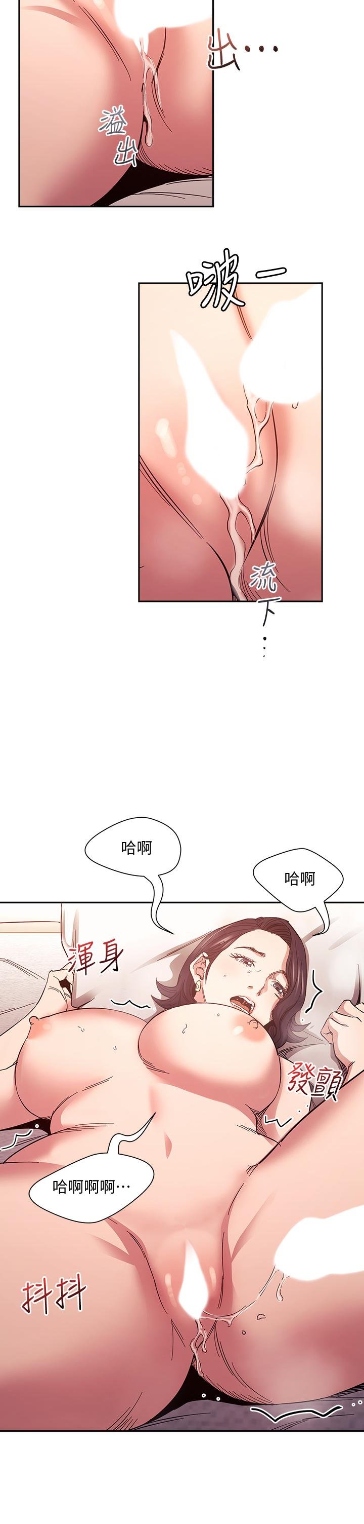 朋友的媽媽 - 第67話-高潮不斷的夜晚 - 30