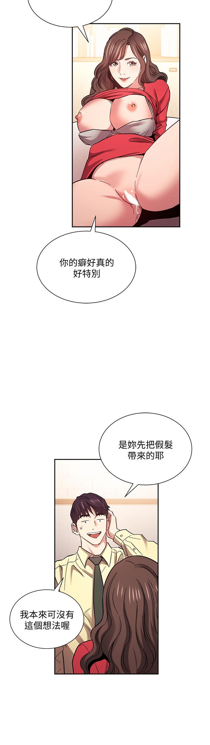 朋友的媽媽 - 第69話-老師，叫我媽 - 24