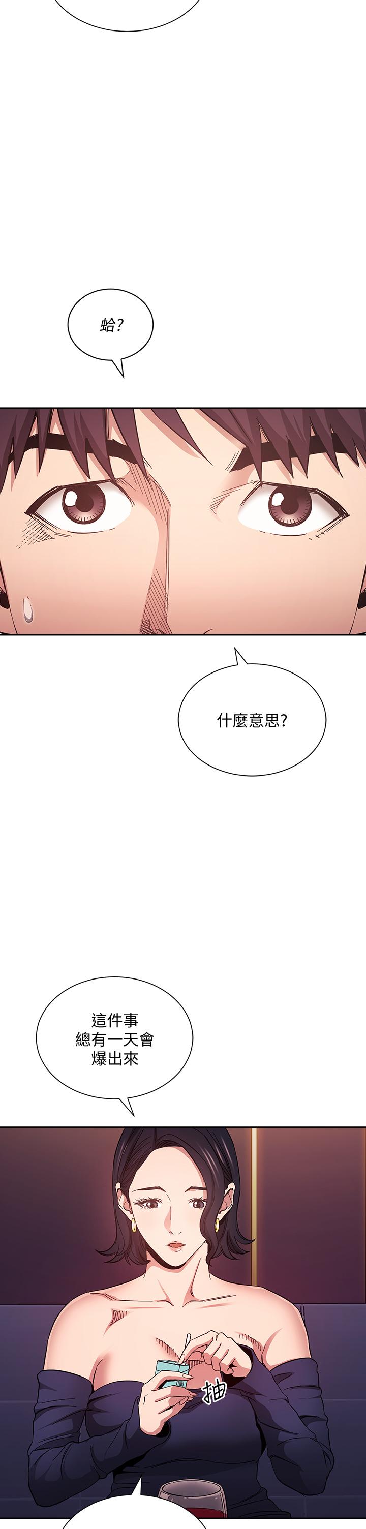 朋友的妈妈 韩漫 第74话-干到我无法思考 17.jpg