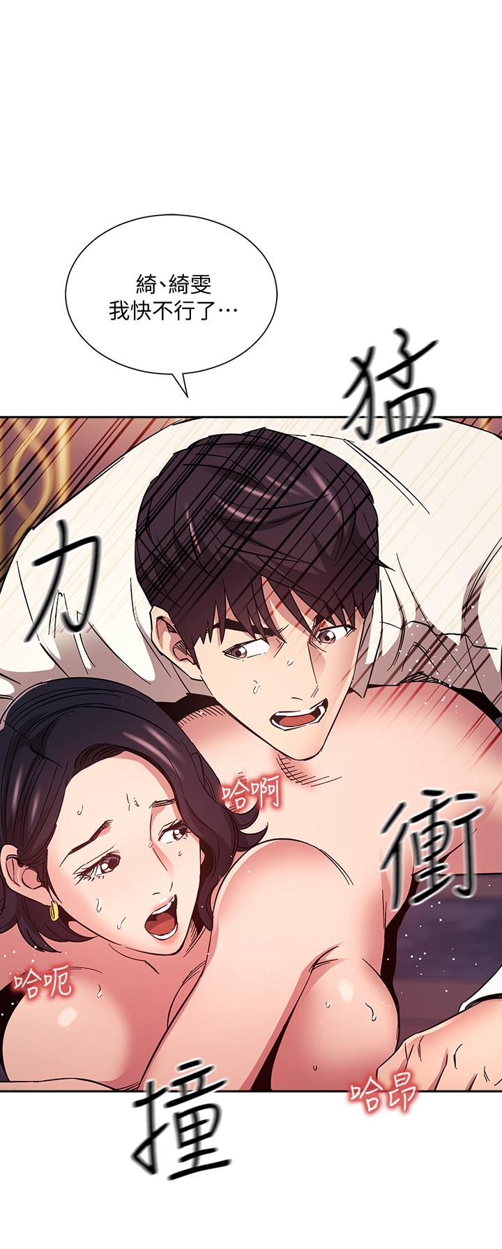 朋友的妈妈 韩漫 第74话-干到我无法思考 33.jpg