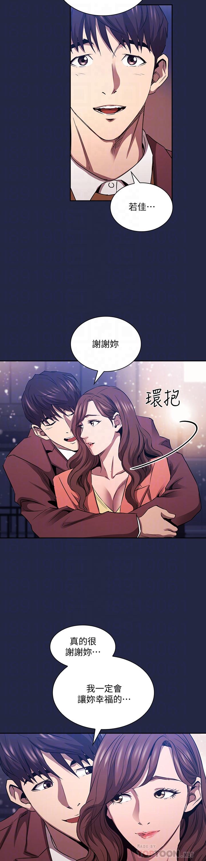 朋友的媽媽 - 第83話-無人妨礙的火熱夜晚 - 6