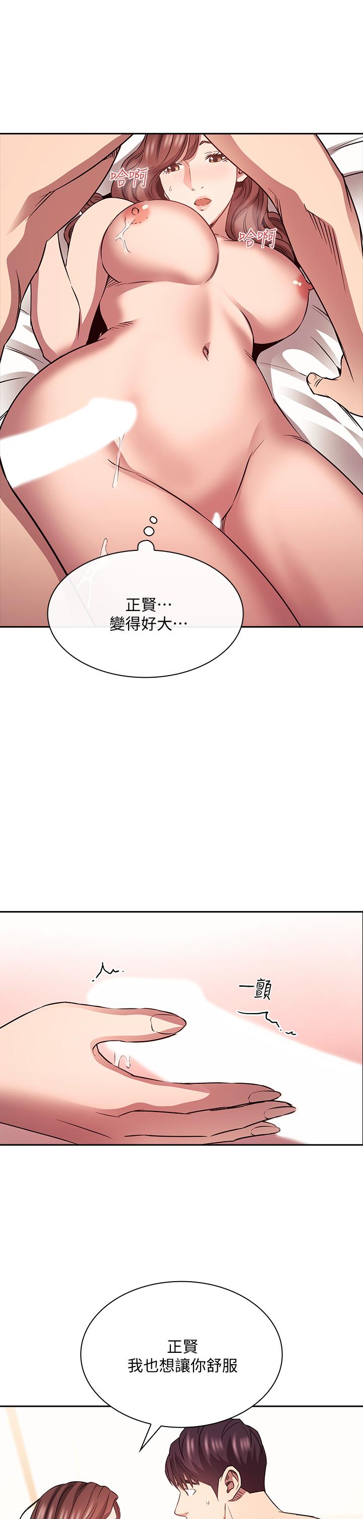 朋友的媽媽 - 第83話-無人妨礙的火熱夜晚 - 26