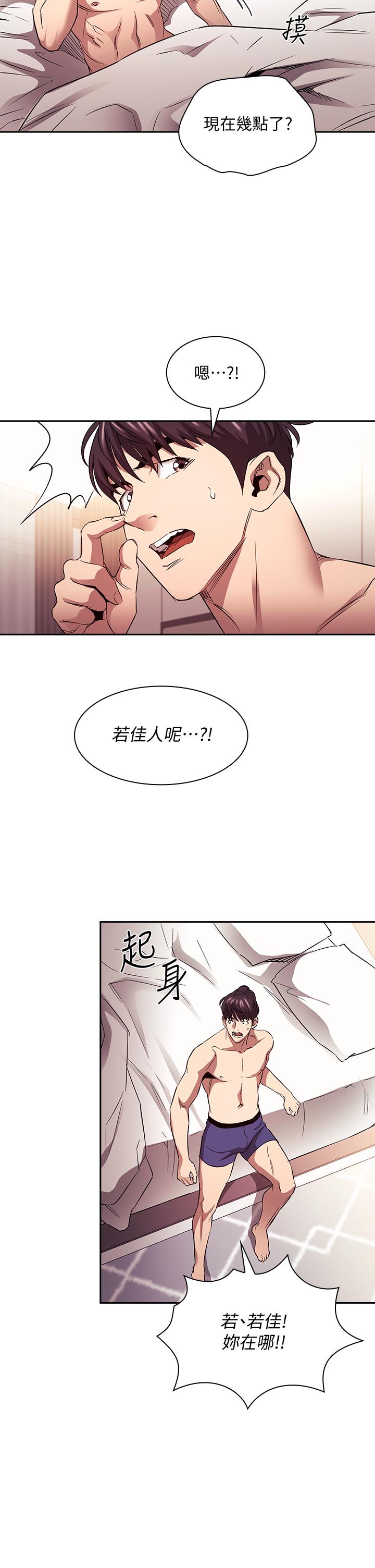 朋友的媽媽 - 第85話-一看到你我就受不瞭 - 5