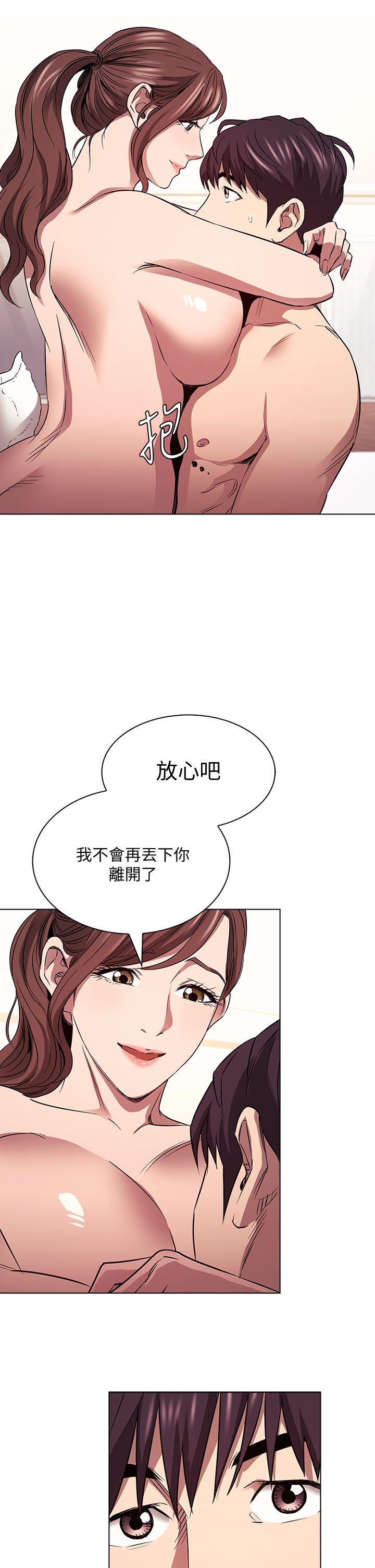 朋友的媽媽 - 第85話-一看到你我就受不瞭 - 9