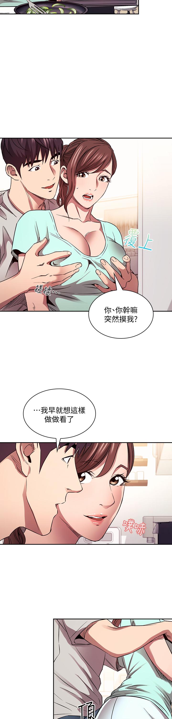 朋友的媽媽 - 第85話-一看到你我就受不瞭 - 27