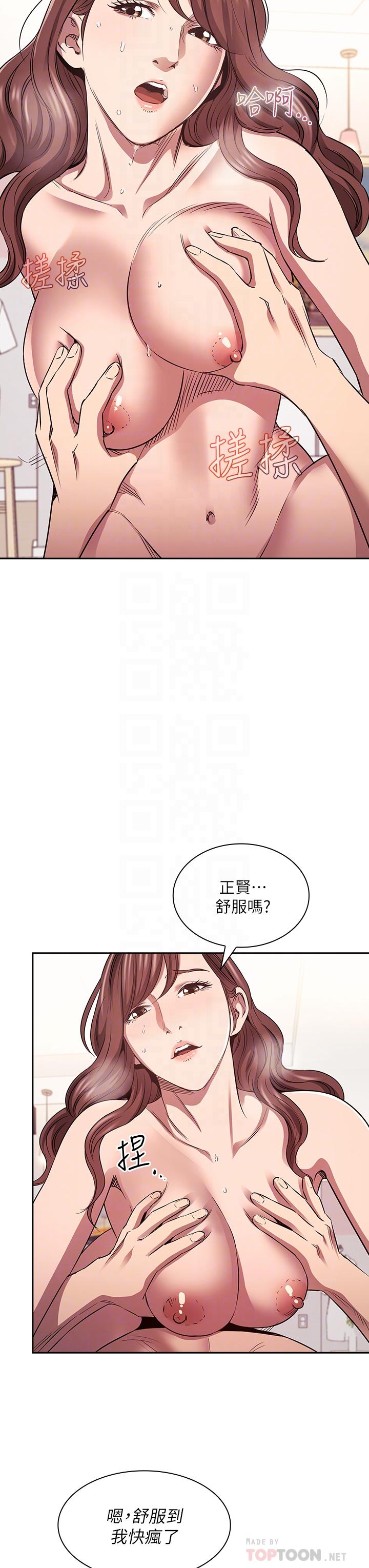 朋友的媽媽 - 第88話-最終話-你願意嫁給我嗎 - 6