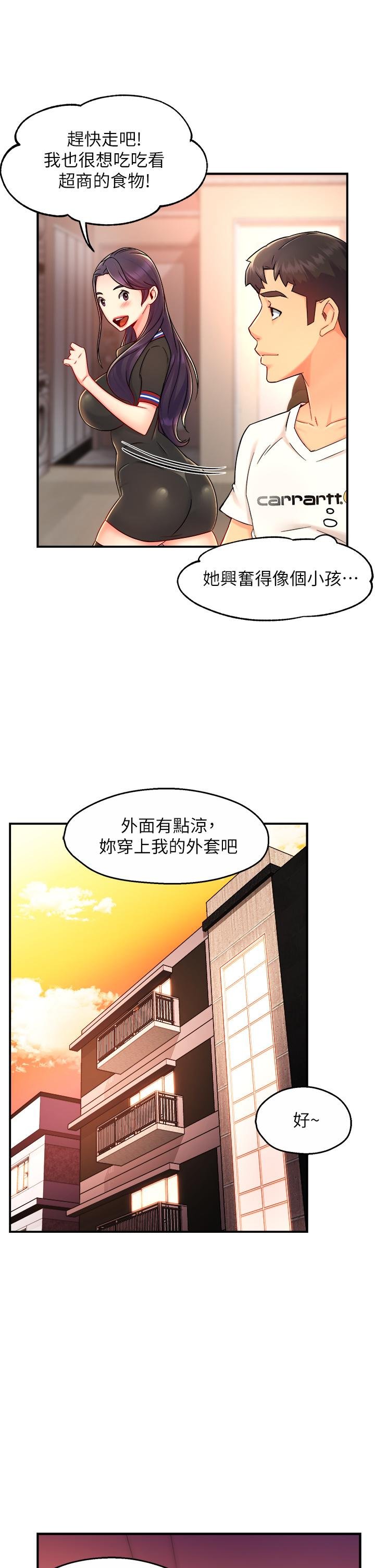 霸道主管要我IN 第28页