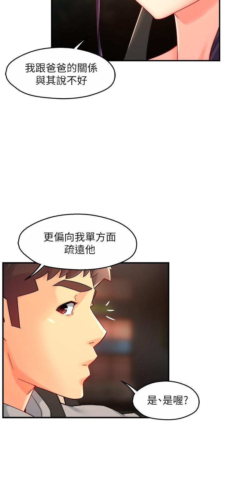 霸道主管要我IN - 第36話-你是不是有目的的？ - 29