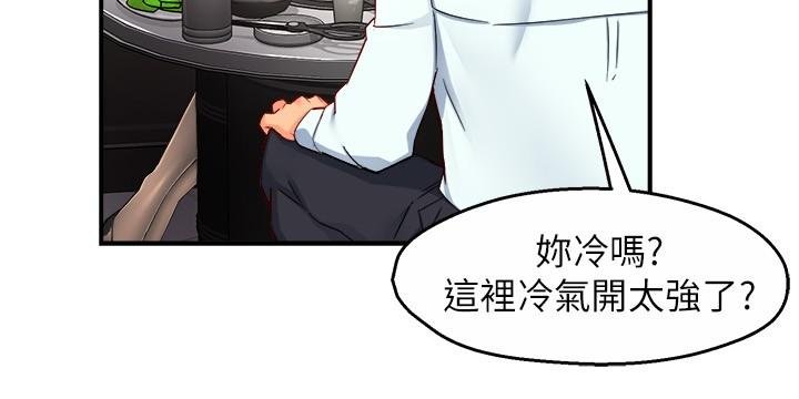 霸道主管要我IN - 第47話-把褲子脫掉 - 20