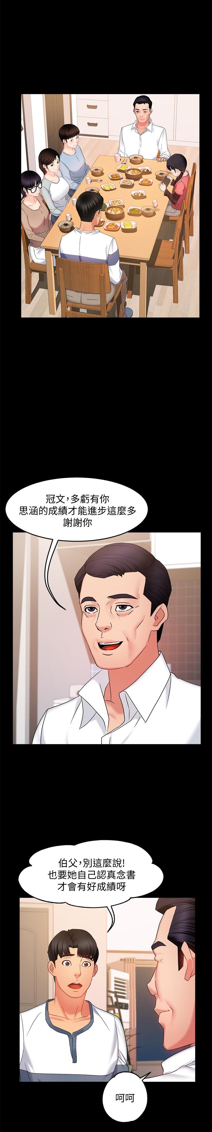 霸道主管要我IN 第9页