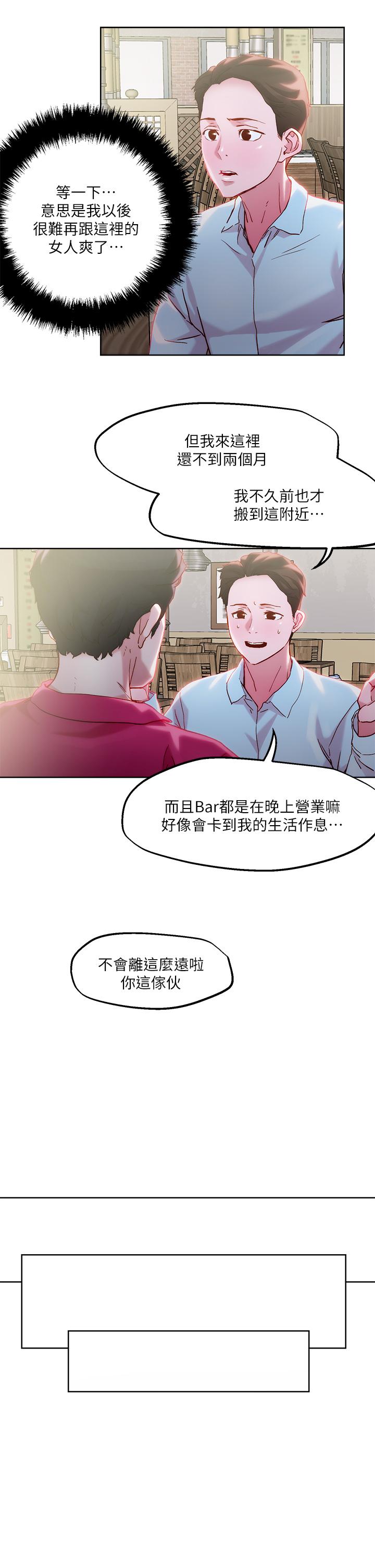 把妹鬼达人 韩漫 第31话-要在殡仪馆现场做？ 13.jpg