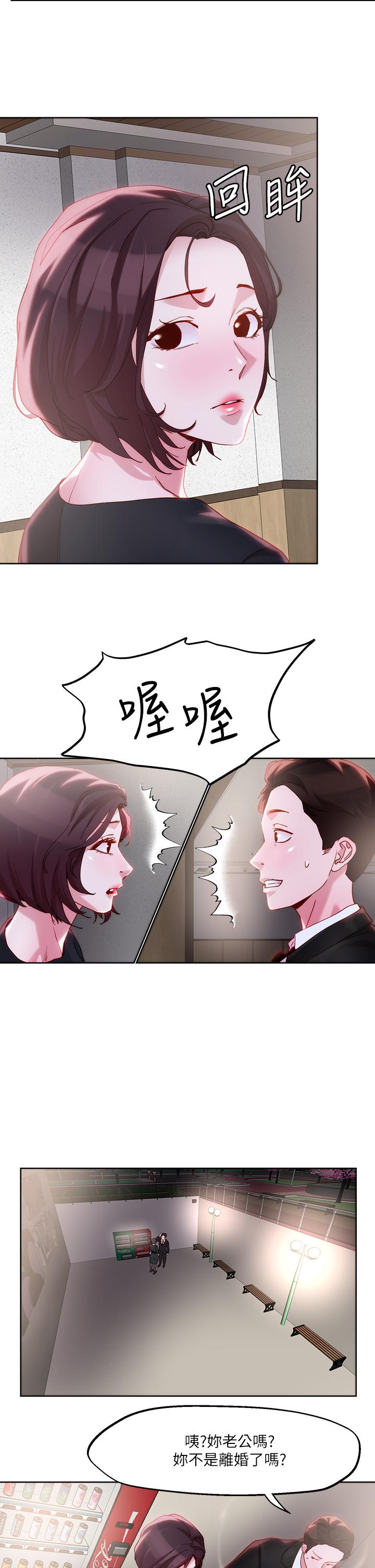 把妹鬼达人 韩漫 第31话-要在殡仪馆现场做？ 22.jpg