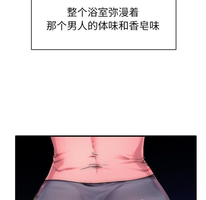 失格妈妈 第28页