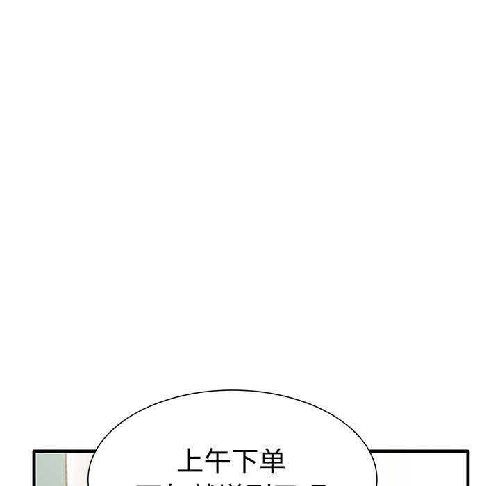 失格媽媽 - 第1話 - 128