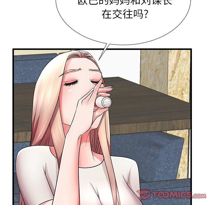 失格妈妈 第56页