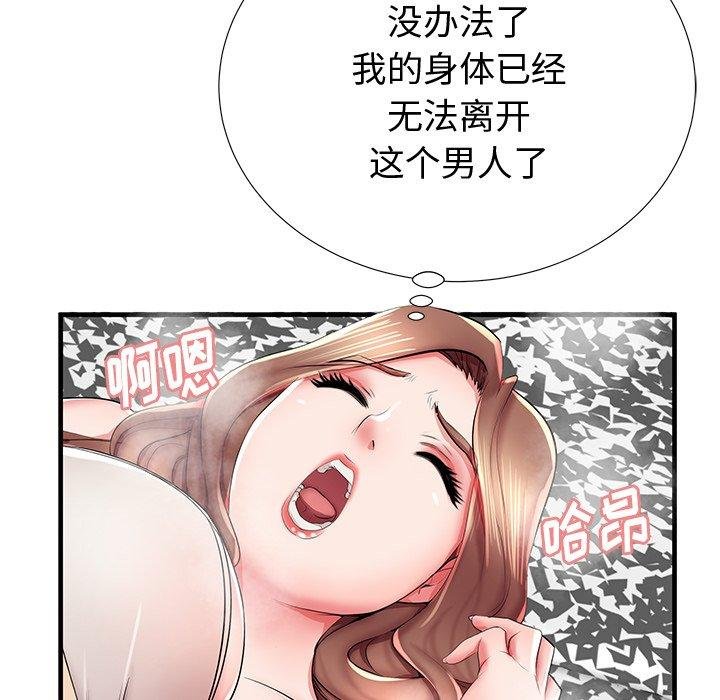 失格妈妈 第88页