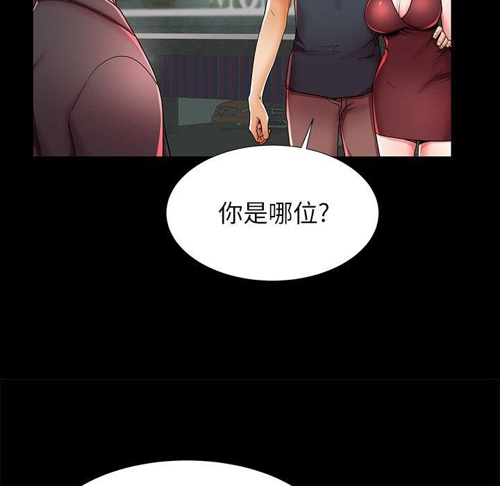 失格妈妈 第102页