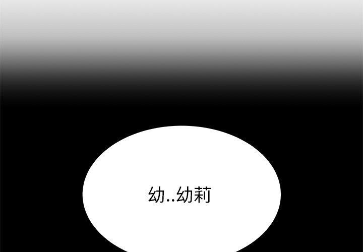 失格媽媽 - 第45話 - 4