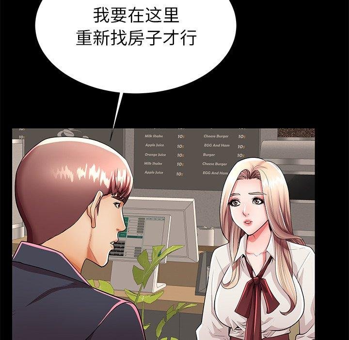 失格妈妈 第47页