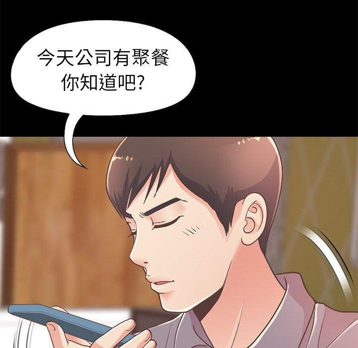 不該有的愛情 - 第11話 - 151