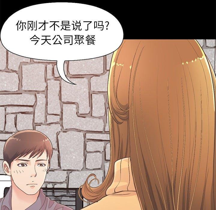 不該有的愛情 - 第11話 - 165