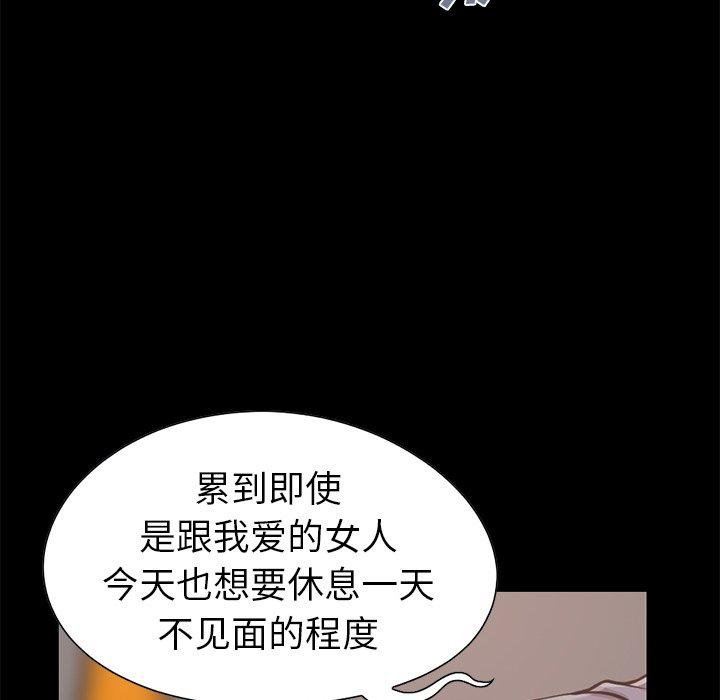 不该有的爱情 第26页