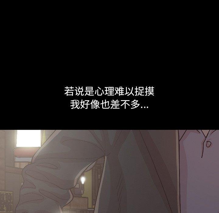 不該有的愛情 - 第13話 - 136