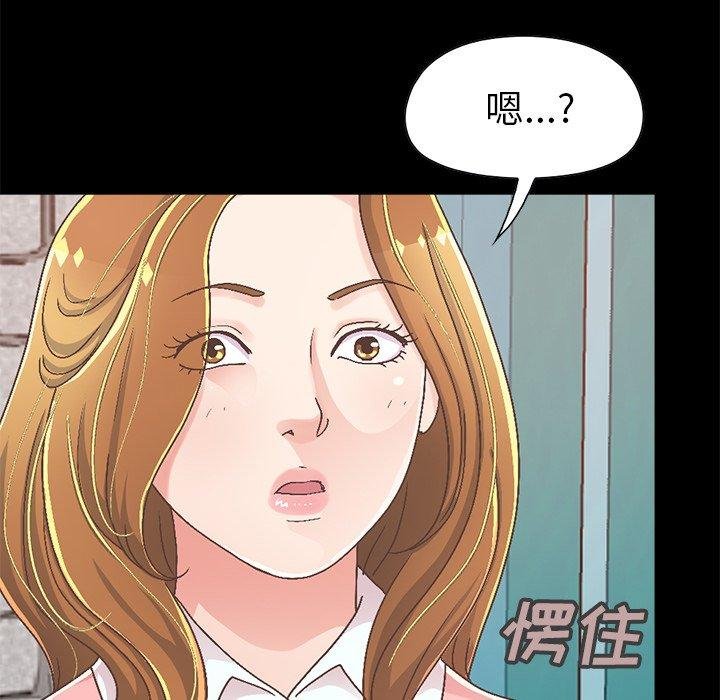 不該有的愛情 - 第14話 - 197