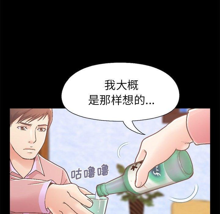 不该有的爱情 第23页