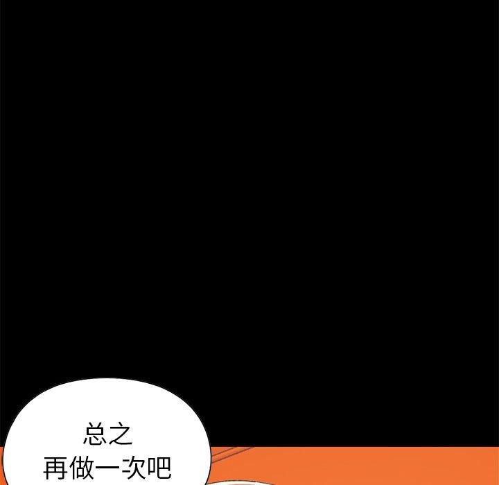 不該有的愛情 - 第16話 - 142