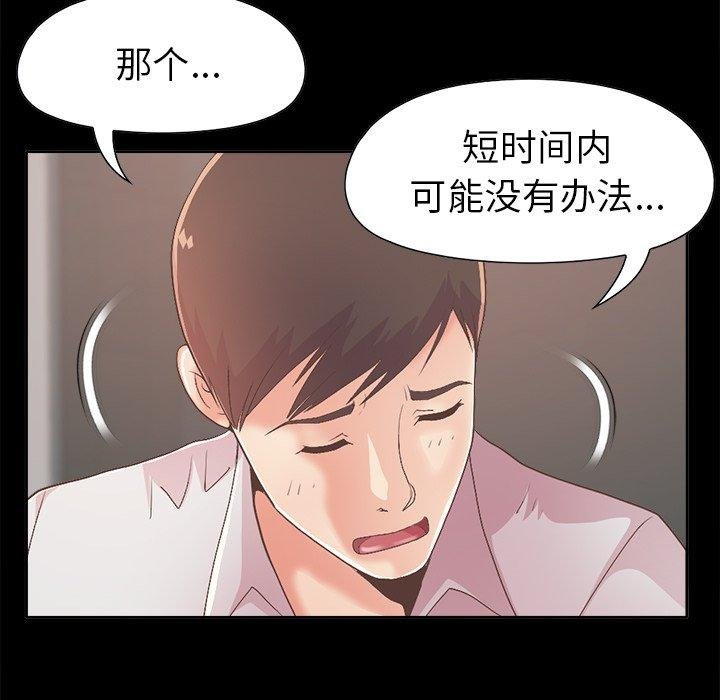 不該有的愛情 - 第17話 - 115