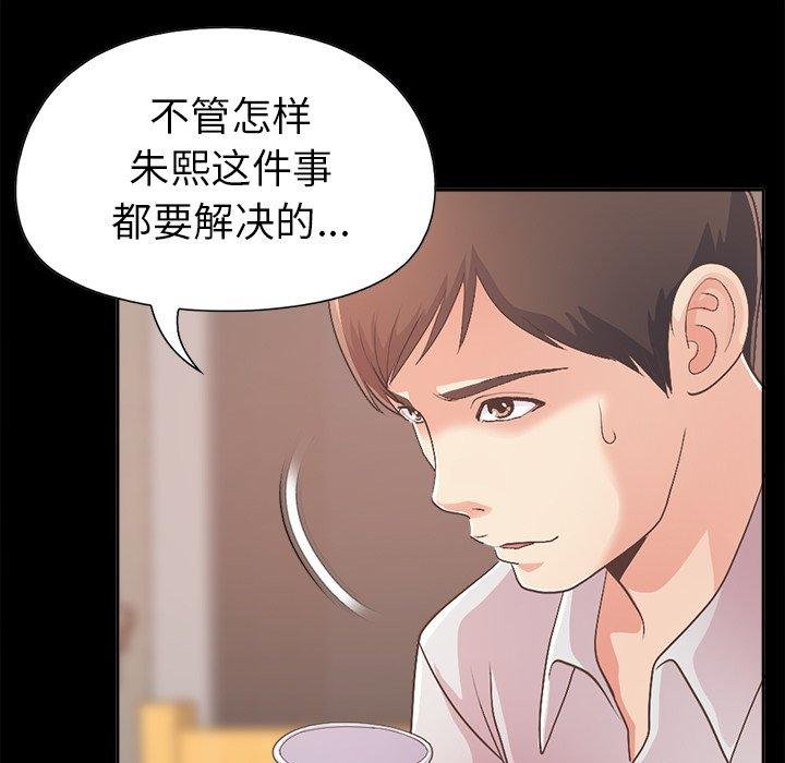 不該有的愛情 - 第17話 - 118