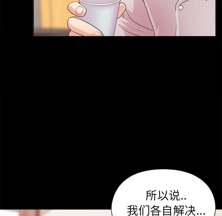 不該有的愛情 - 第17話 - 119