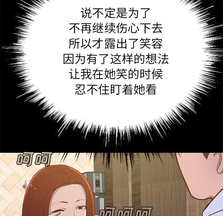 不該有的愛情 - 第2話 - 30