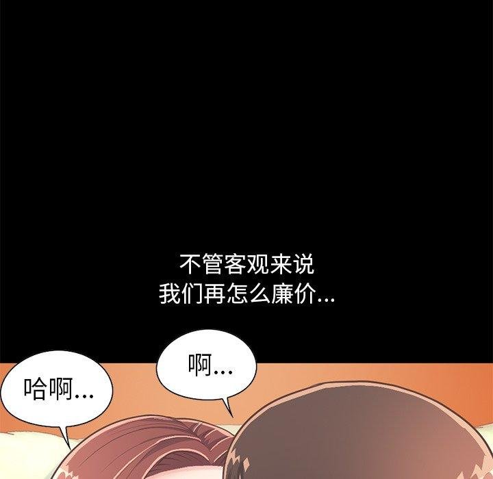 不該有的愛情 - 第20話 - 108