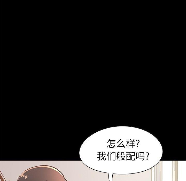 不該有的愛情 - 第20話 - 137