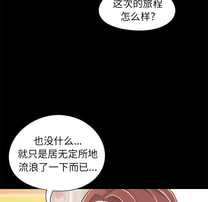 不該有的愛情 - 第20話 - 182