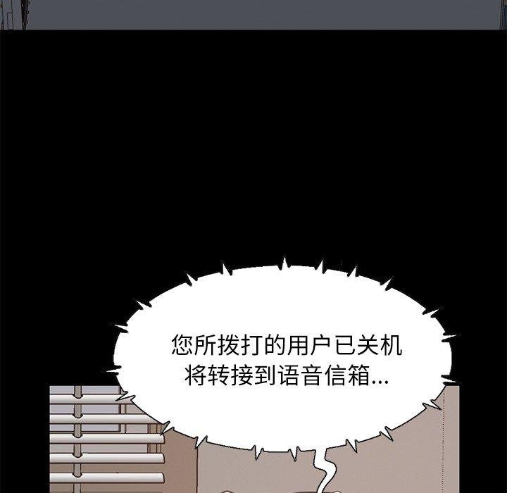 不該有的愛情 - 第24話 - 144