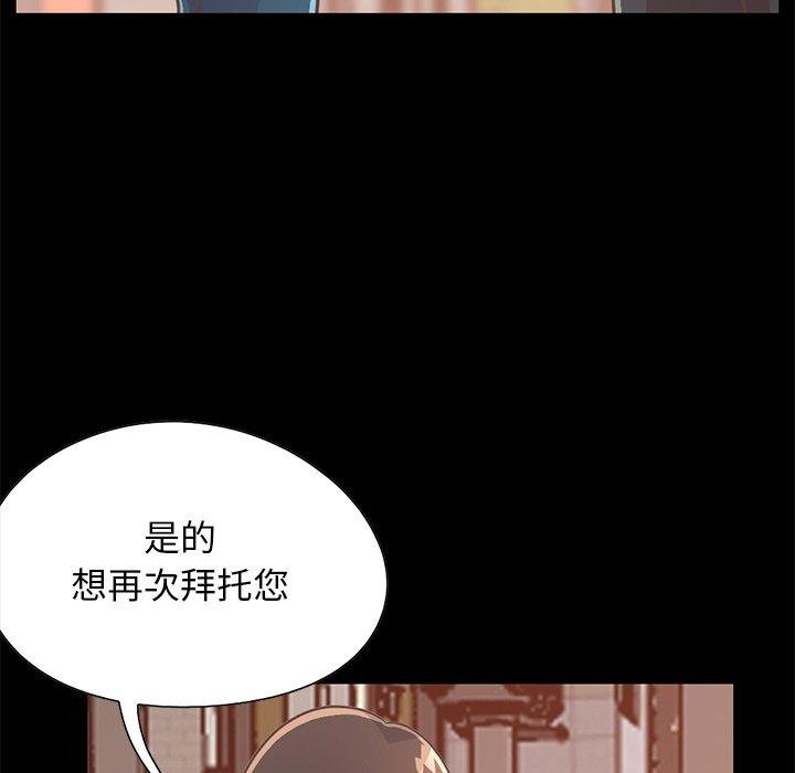 不該有的愛情 - 第26話 - 6