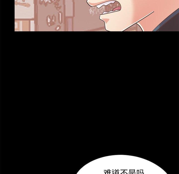 不該有的愛情 - 第26話 - 12