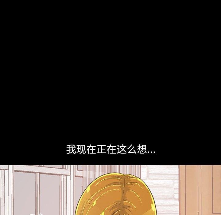 不该有的爱情 第129页