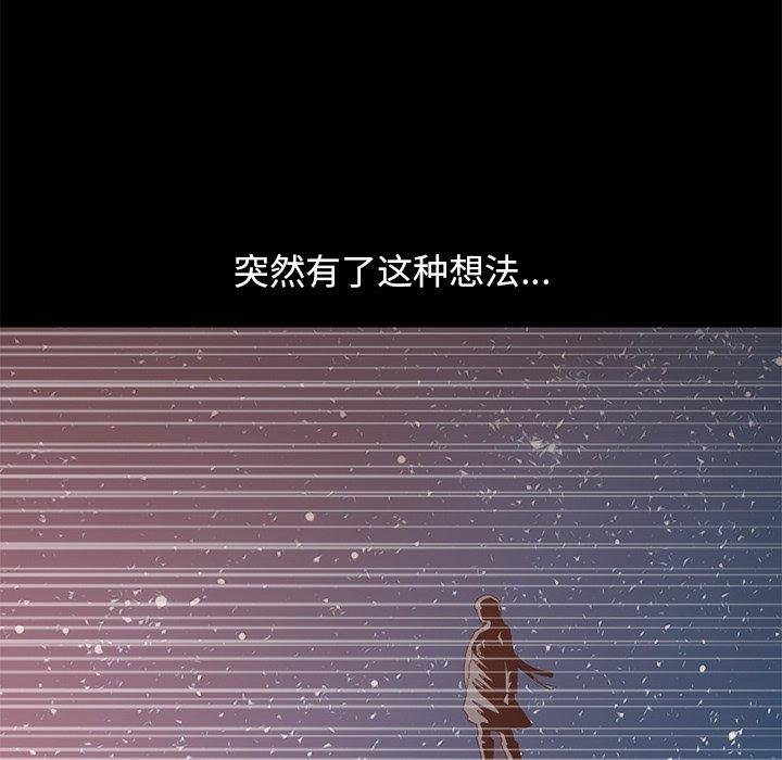 不該有的愛情 - 第28話 - 34