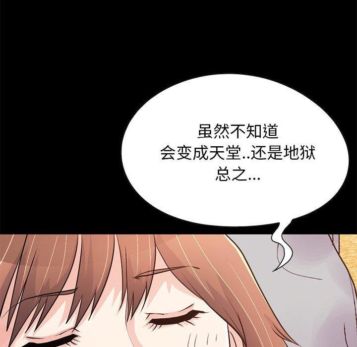 不該有的愛情 - 第28話 - 106