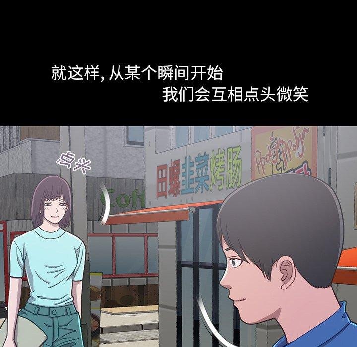 不該有的愛情 - 第3話 - 87