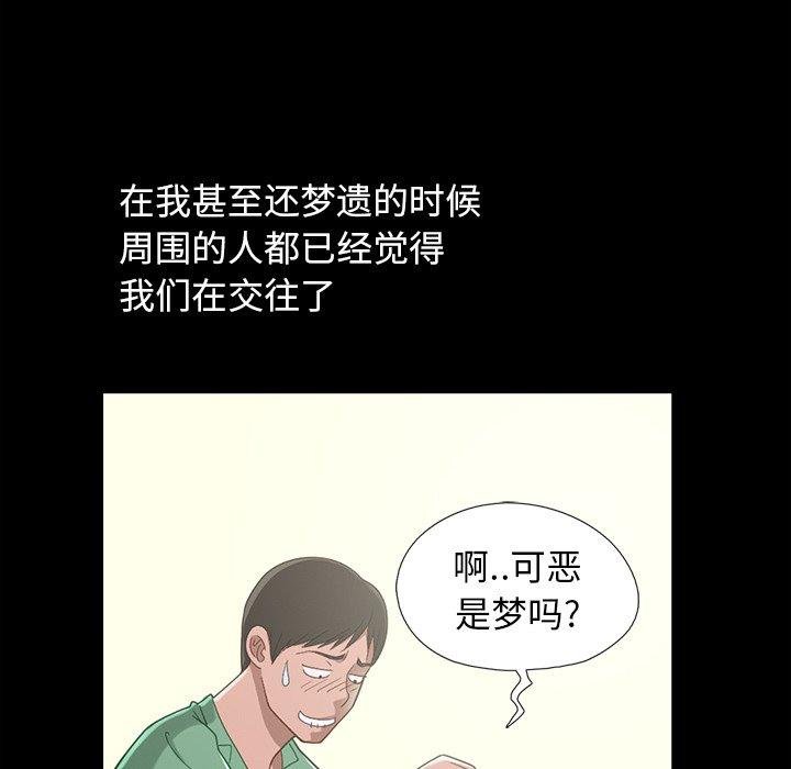 不该有的爱情 第105页