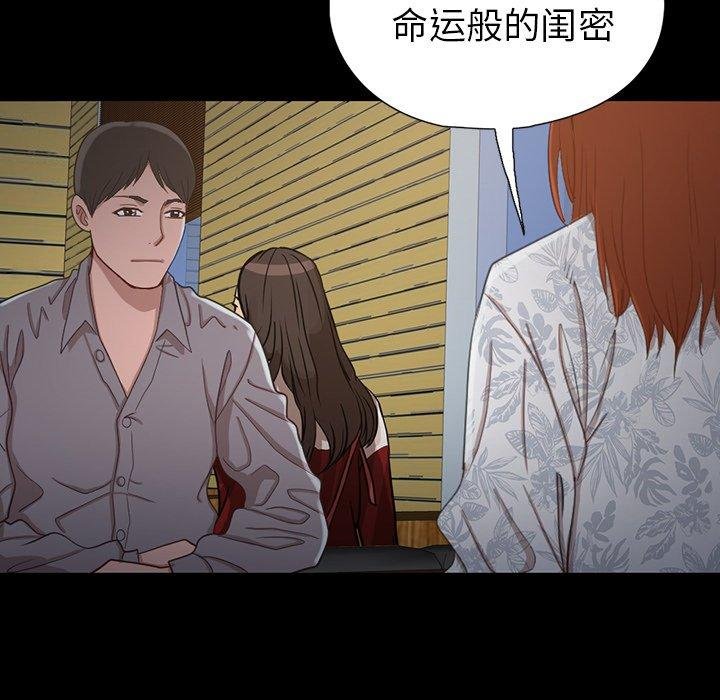 不該有的愛情 - 第3話 - 115