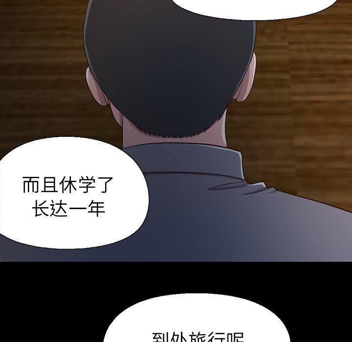 不該有的愛情 - 第3話 - 123