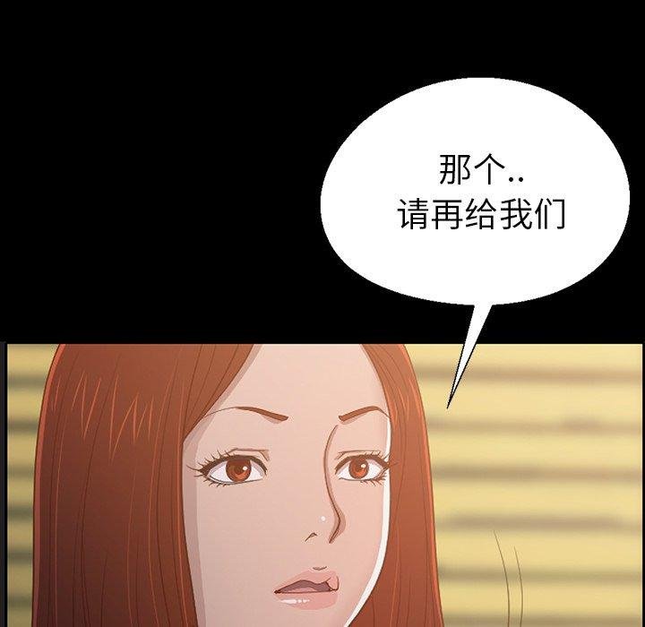 不該有的愛情 - 第3話 - 133